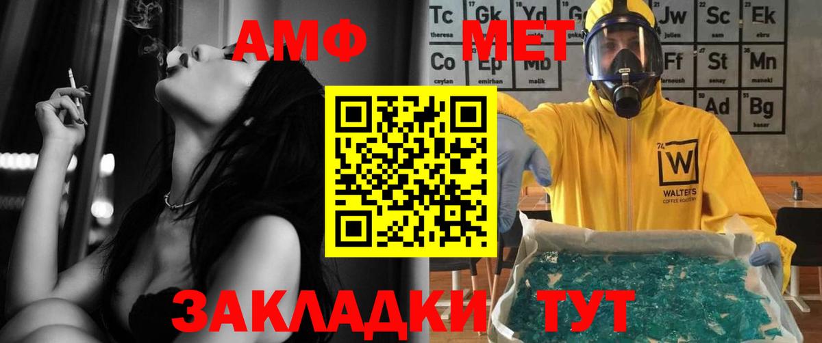 АМФ 98% Курск
