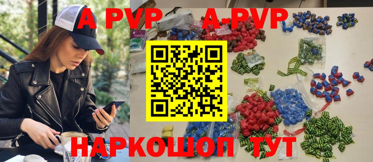 Alpha PVP VHQ  Alfa_PVP Соль  Вход с VPN  Курск 