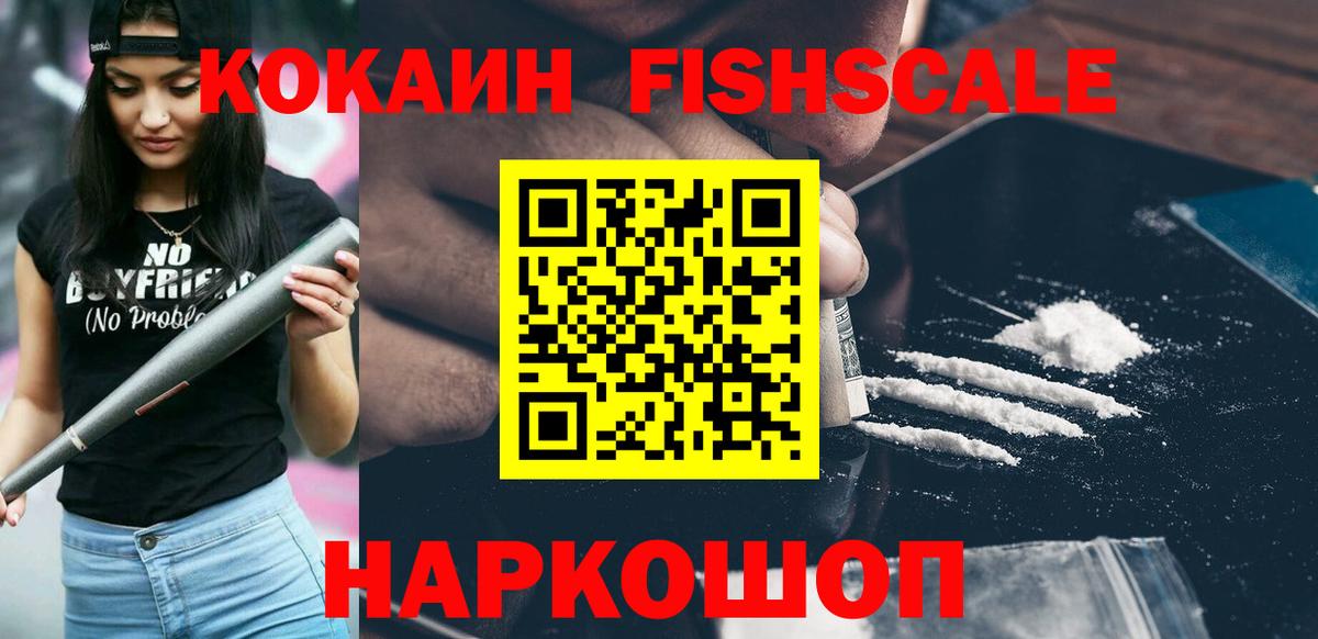 Cocaine Перу Курск