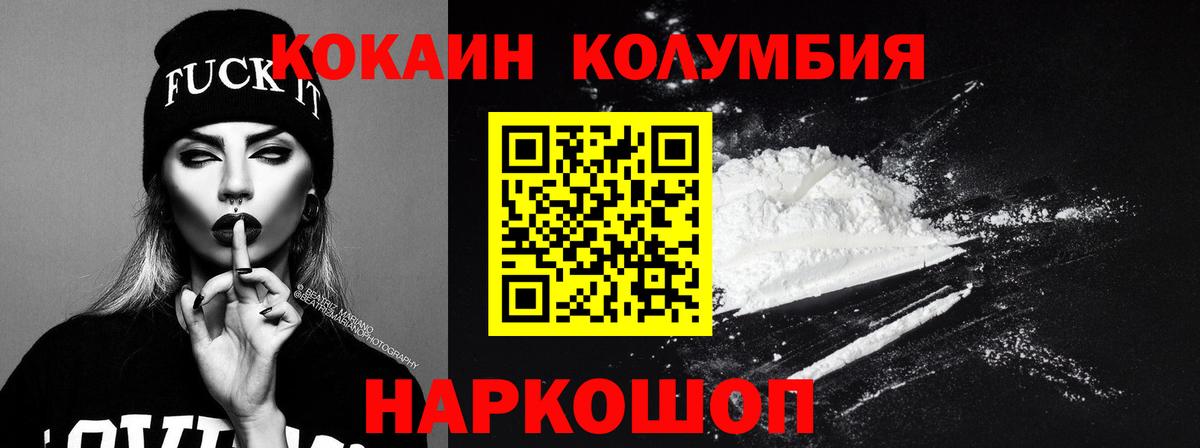 Курск  КОКАИН Боливия  Cocaine Боливия  Вход с VPN 