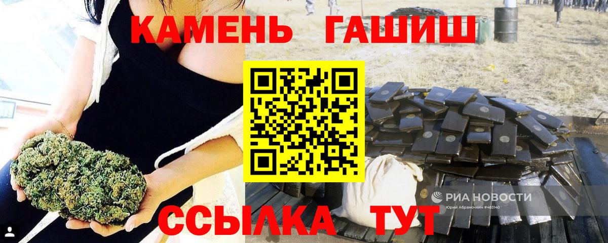 Курск  ГАШИШ Cannabis  Вход с VPN  Гашиш Изолятор 