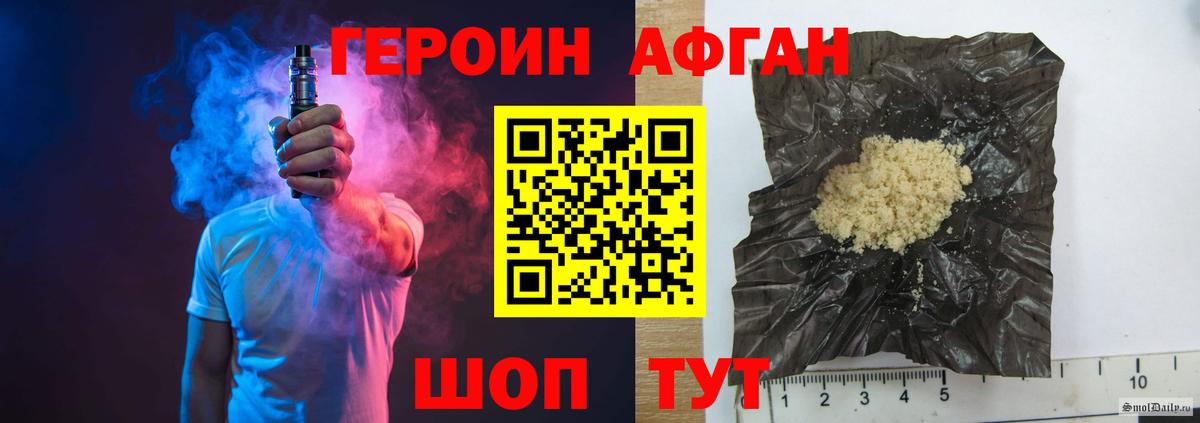 Курск  ГЕРОИН  Вход с VPN  ГЕРОИН герыч 