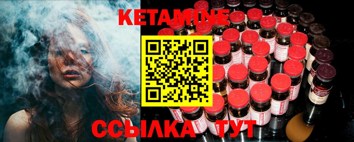 КЕТАМИН ketamine  КЕТАМИН VHQ  Курск  Вход с VPN 