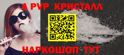 кристаллы Будённовск