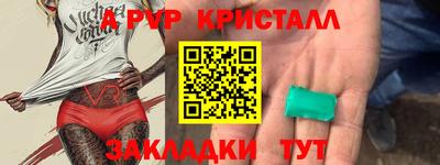 кристаллы Будённовск