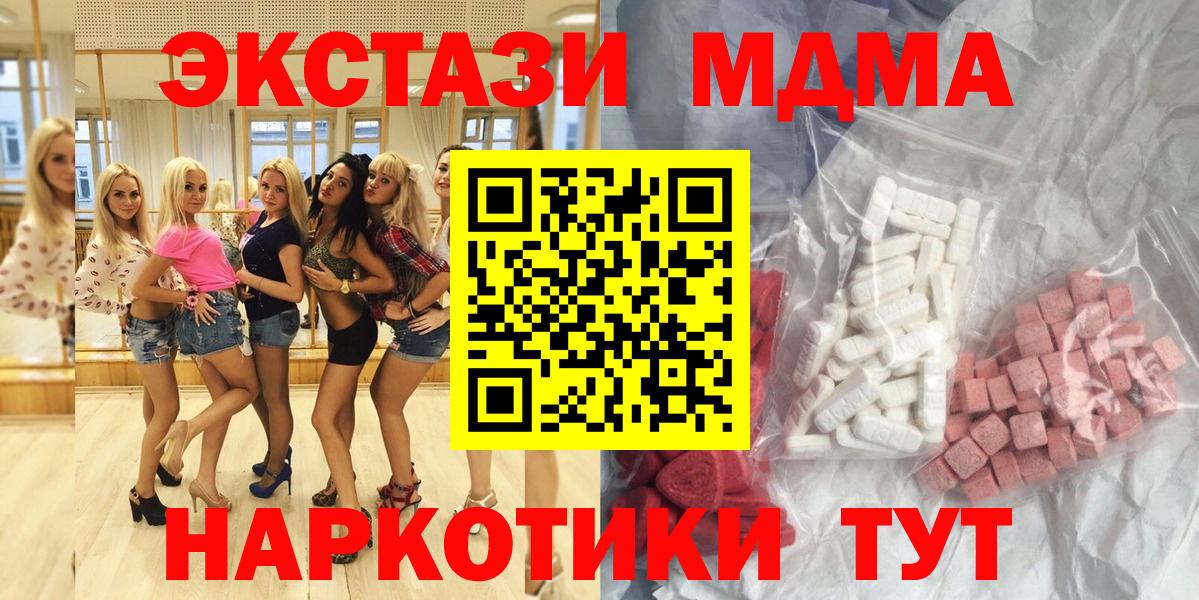 MDMA молли  MDMA кристаллы  Курск  Вход с VPN 