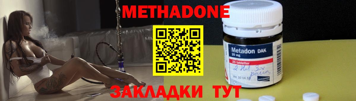Курск  МЕТАДОН кристалл  маркетплейс наркотические препараты  Вход с VPN 