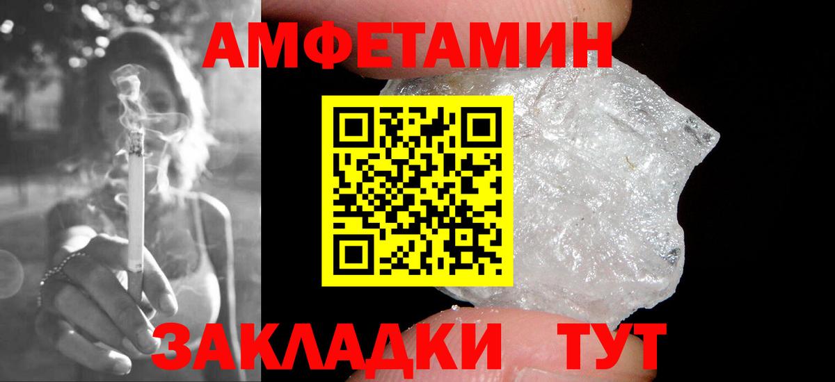 Первитин кристалл Курск