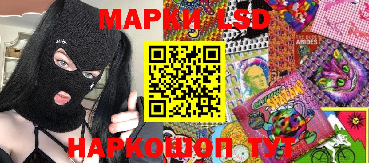 Наркотические марки 1500мкг Курск