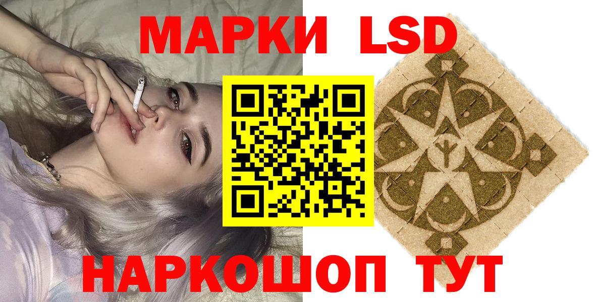 Курск  Наркотические марки  Вход с VPN  Наркотические марки 1,8мг 