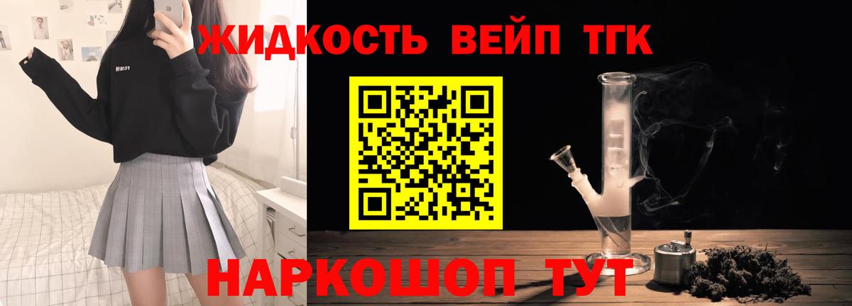 ТГК гашишное масло  Вход с VPN  Курск 